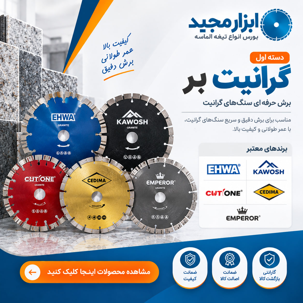 مشاهده تمامی گرانیت بر ها