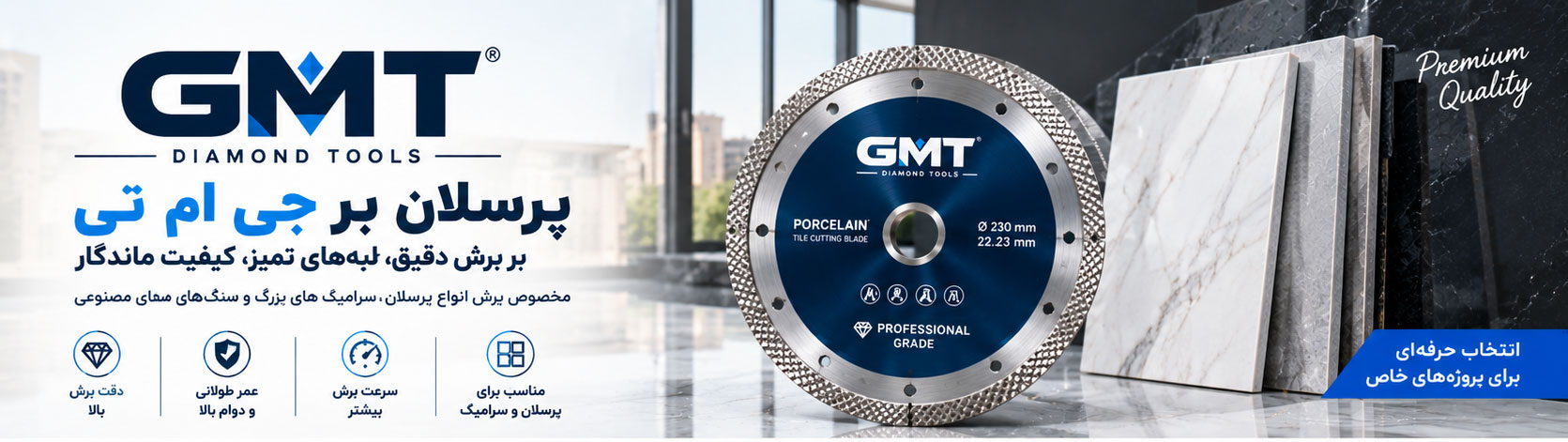پرسلان بر جی ام تی GMT