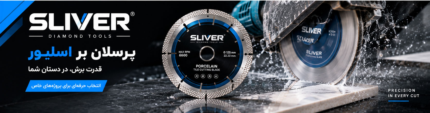 پرسلان بر اسلیور SLIVER